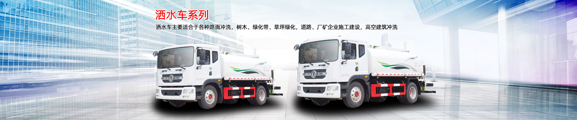 程力專(zhuān)用汽車(chē)股份有限公司銷(xiāo)售二十四分公司