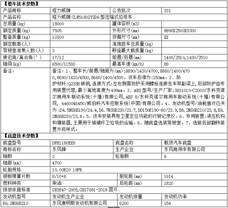 QQ截圖20201228165454.png